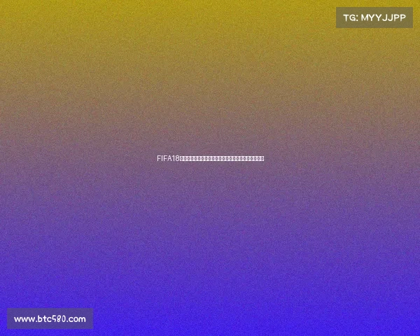 FIFA18十一人世界杯巅峰对决传奇阵容全解析终极回顾赛季篇