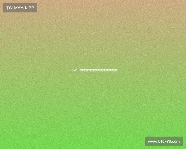 FIFA18世界杯在线模式畅玩攻略与实战技巧全面解析指南合集